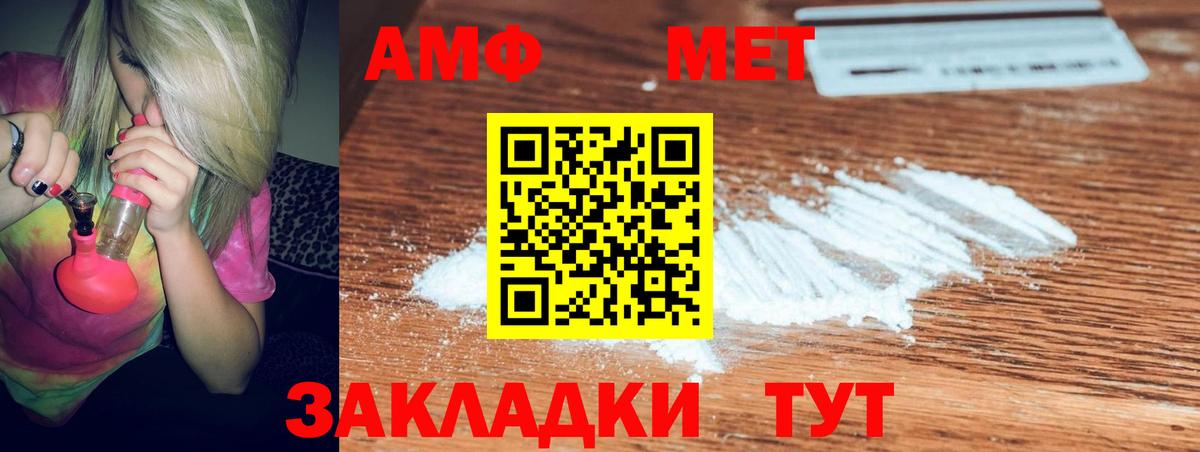 Амфетамин  Вход с VPN  omg как зайти  АМФЕТАМИН Розовый  Салехард 