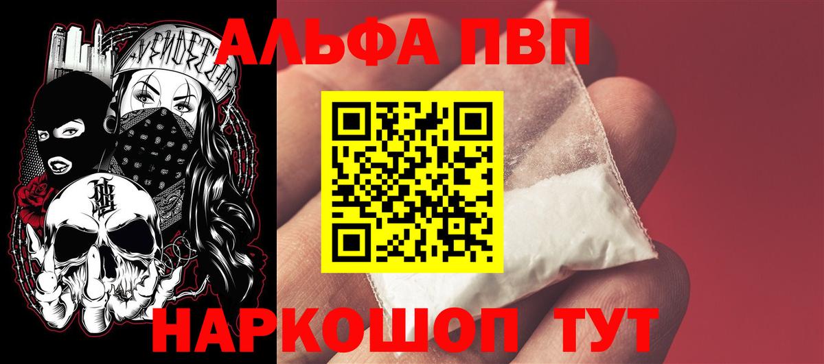 APVP кристаллы  Вход с VPN  Салехард 