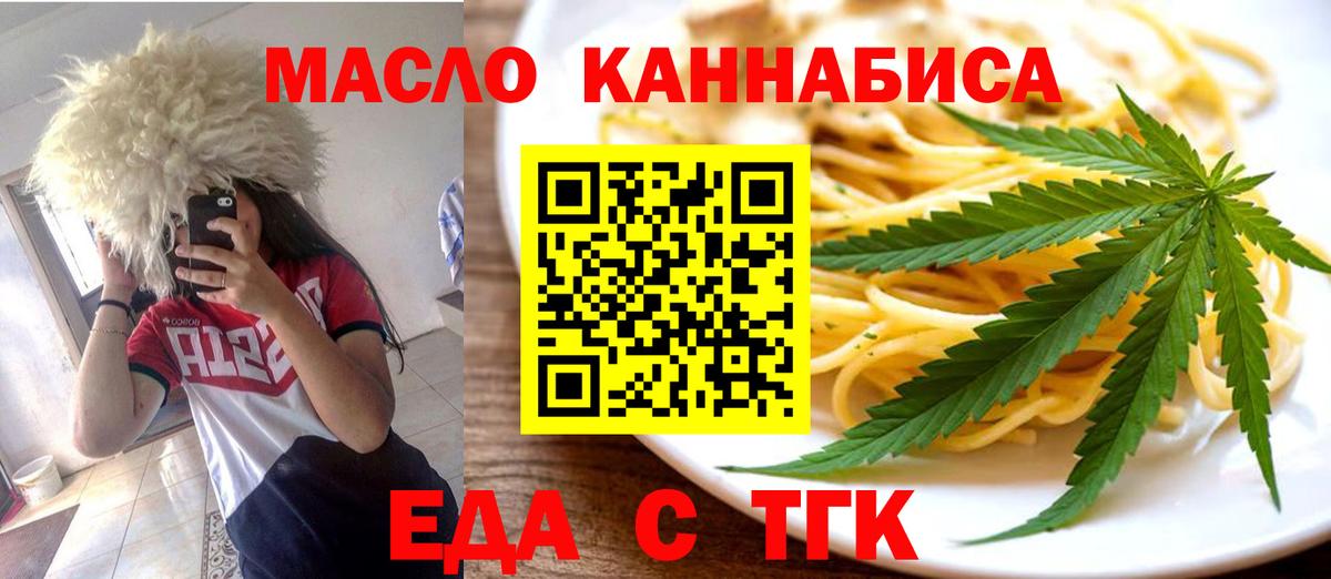 Печенье с ТГК марихуана  Вход с VPN  Салехард 