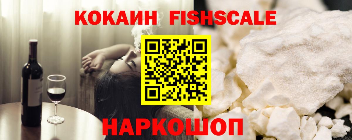 Кокаин 98%  Вход с VPN  Салехард  Cocaine Колумбийский 