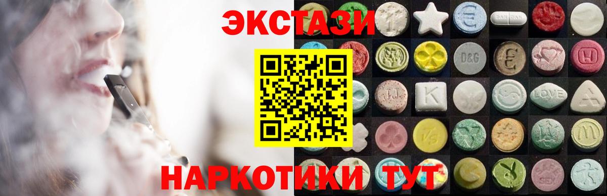 Ecstasy  Вход с VPN  Салехард  Ecstasy 250 мг 