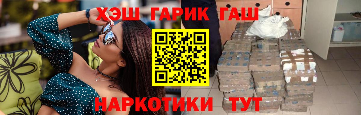 Гашиш Premium  Гашиш VHQ  ГАШИШ  Салехард  Вход с VPN 