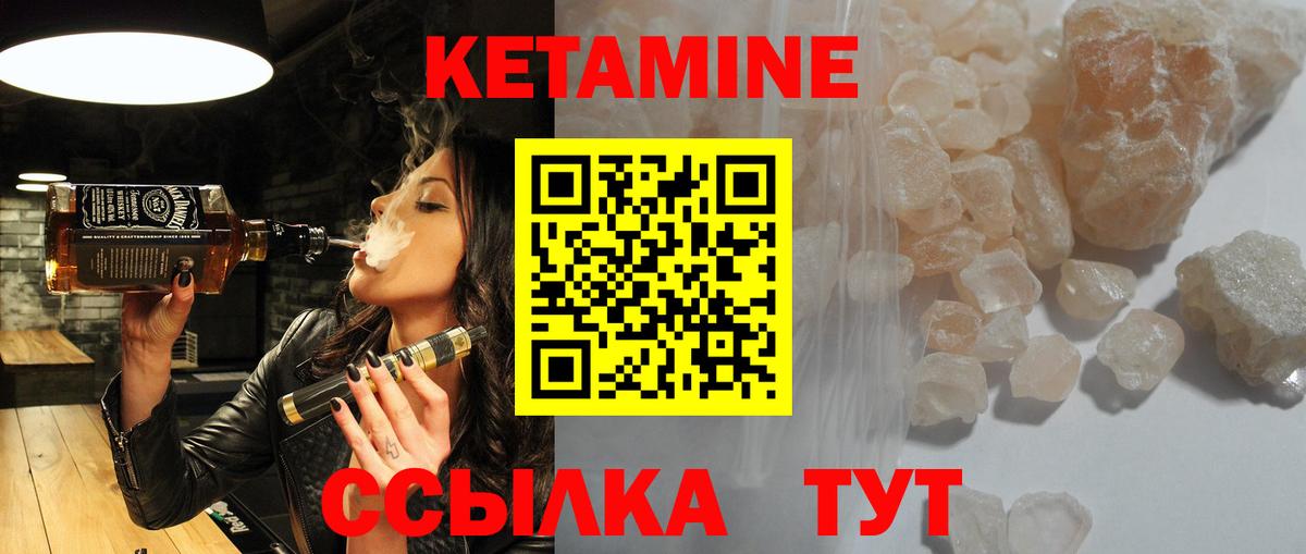 Кетамин ketamine Салехард