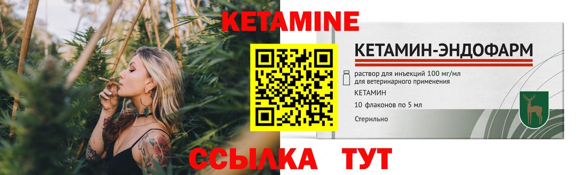 Кетамин VHQ  Кетамин ketamine  Салехард  Вход с VPN 