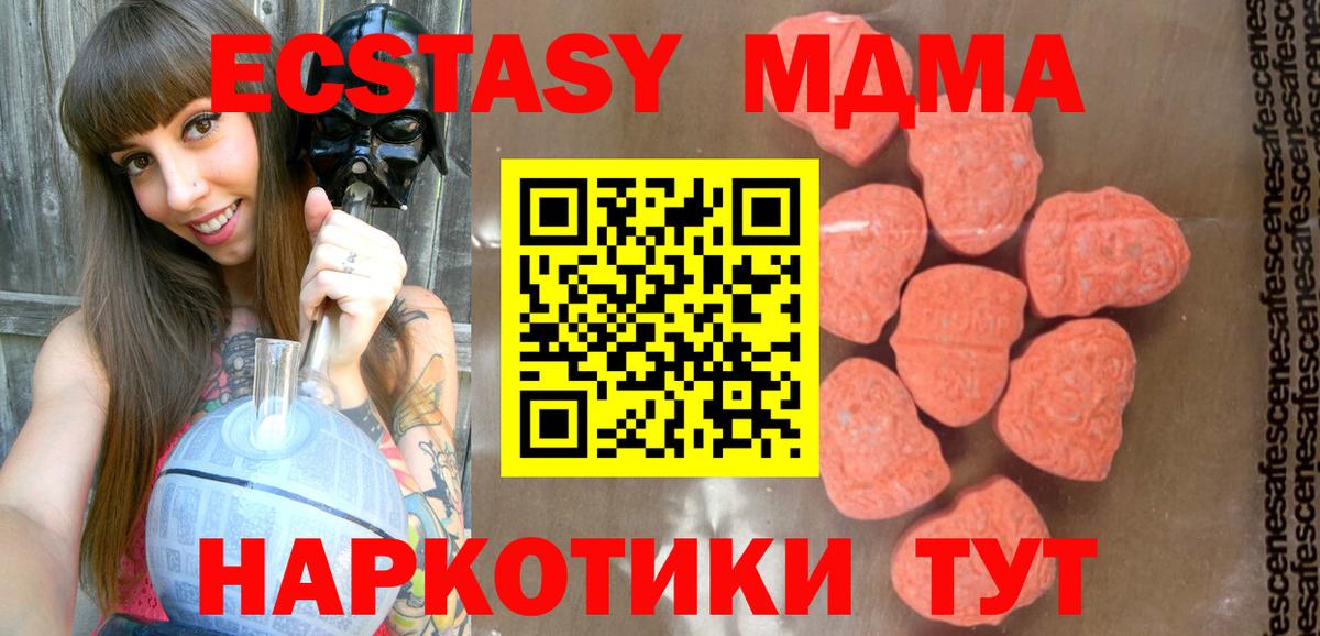 МДМА молли Салехард