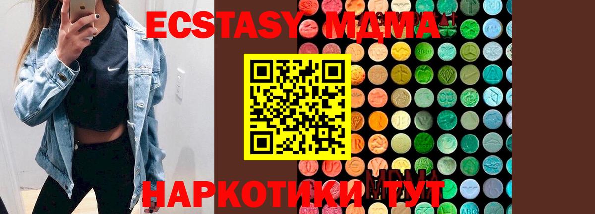 МДМА Molly  МДМА Molly  Салехард  MDMA  Вход с VPN 