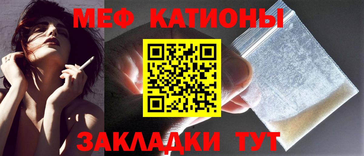 МЯУ-МЯУ кристаллы  Вход с VPN  МЯУ-МЯУ  Салехард 