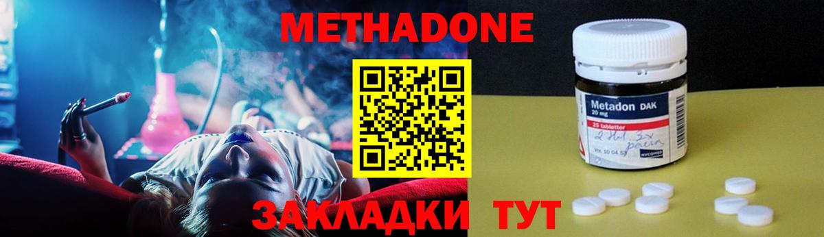 Салехард  МЕТАДОН methadone  Вход с VPN  Метадон methadone 