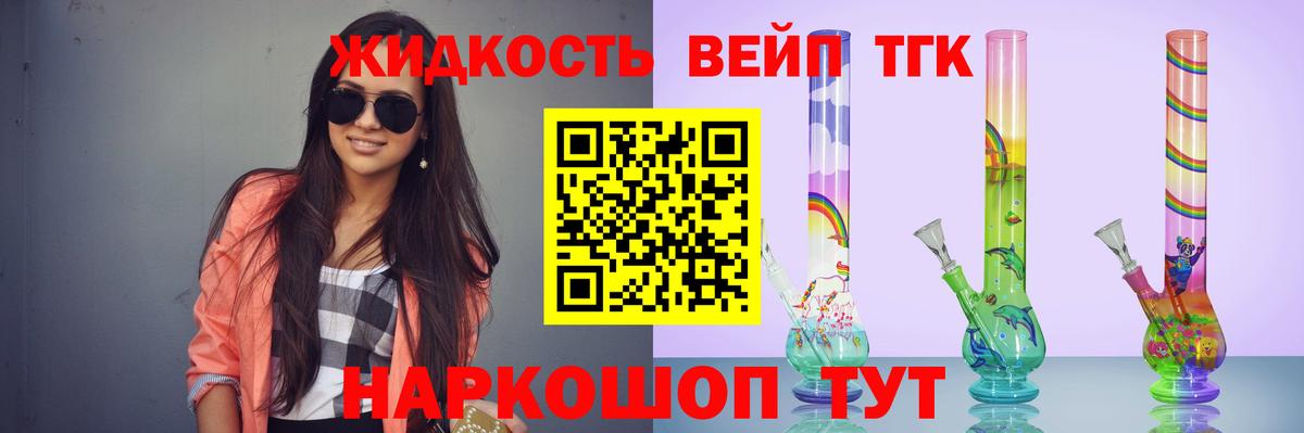 ТГК Wax Салехард