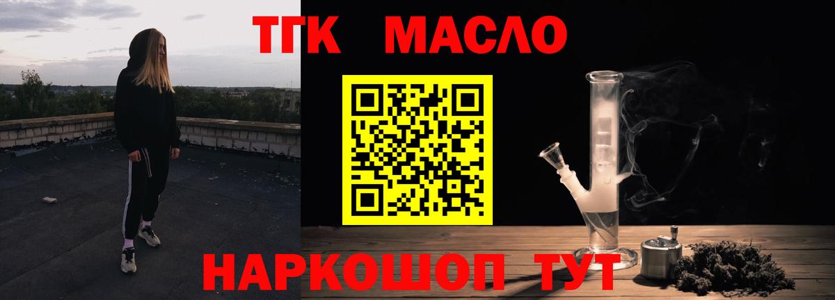 Бутират Салехард